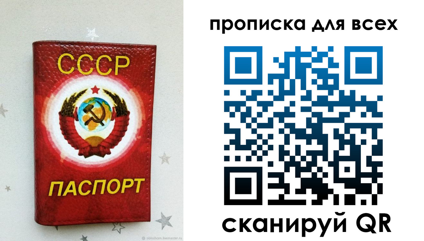 временная регистрация купить в Смоленской области