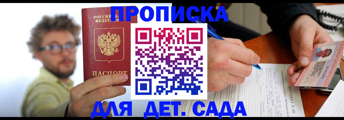 временная регистрация гарантия в Смоленской области