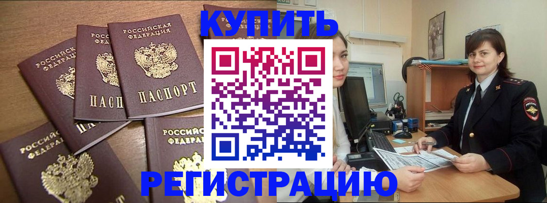 временная регистрация поиск в Смоленской области